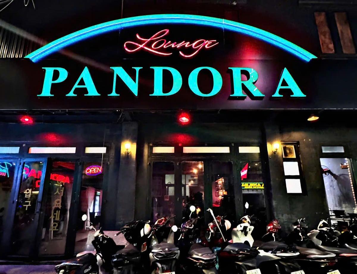 판도라 BAR